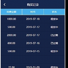 共享按摩椅理财-金融投资理财系统-理财分销返利+安装教程-小栈资源网