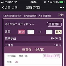 PHP俊飞夺宝荣耀夺宝源码-小栈资源网