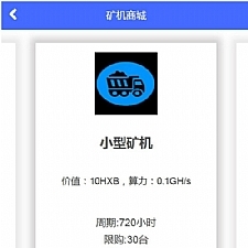 蚂蚁大未来 新版区块链源码 点对点交易 带曲线图/六级分销-小栈资源网
