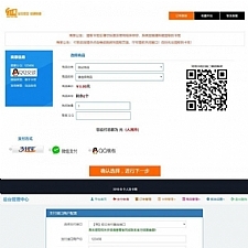 最新阿洋7.0个人发网全开源解密版 集成了码支付和轻云支付接口-小栈资源网