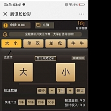 2019微信H5分分猜游戏源码 带后台管理 有代理功能-小栈资源网
