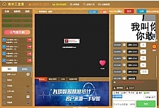 HTML5财经、外汇喊单、直播聊天室/直播室/直播间系统源码-小栈资源网