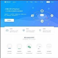 最新php易支付源码 第三方支付系统源码 打造自己的第三方第四方支付平台-小栈资源网