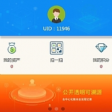 2019新升级区块链交易源码 带商城系统源码 带众筹 带积分兑换-小栈资源网