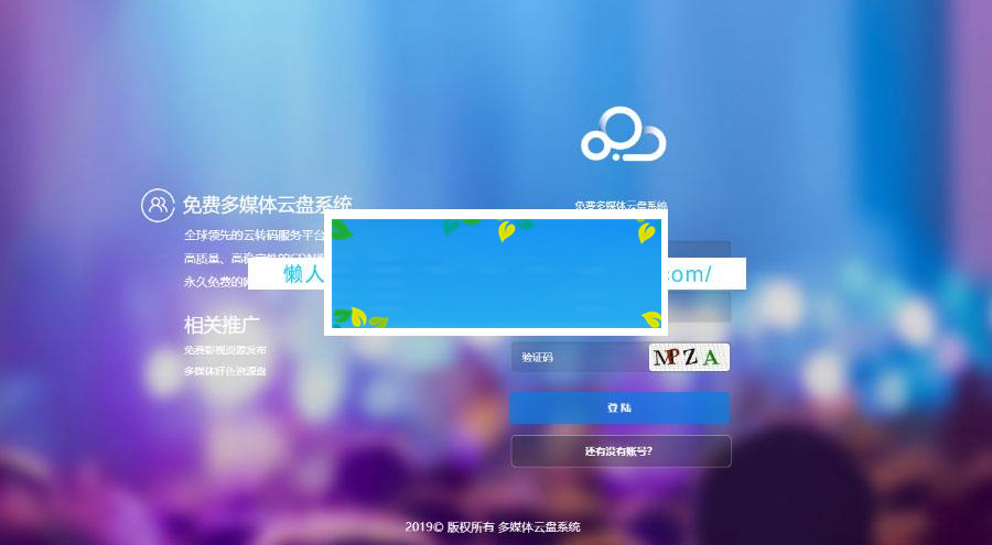 PHP新版多媒体云盘系统源码 云切片网盘 支持多服务器切片_源码下载-小栈资源网