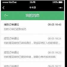 卡卡贷.小额借贷源码 贷款系统 对接征信验证 可封装APP-小栈资源网