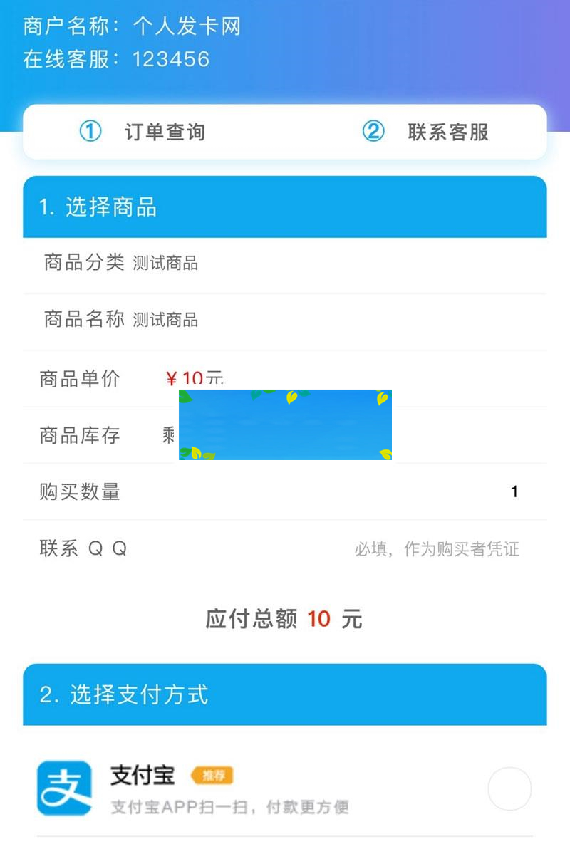 阿洋6.0自动发平台源码 易支付接口+码支付接口(完全开源)_源码下载-小栈资源网
