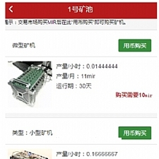 最新价值2000的矿工世界区块链网站源码，商城+虚拟币+聊天系统，GEC，挖矿，云矿机挖矿源码系统-小栈资源网