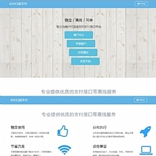 乐乐易支付第三方支付源码 易支付3.0无后门运营版-小栈资源网
