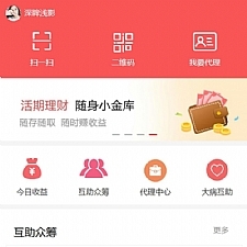 大病互助筹款源码 互助众筹系统 筹款系统-小栈资源网