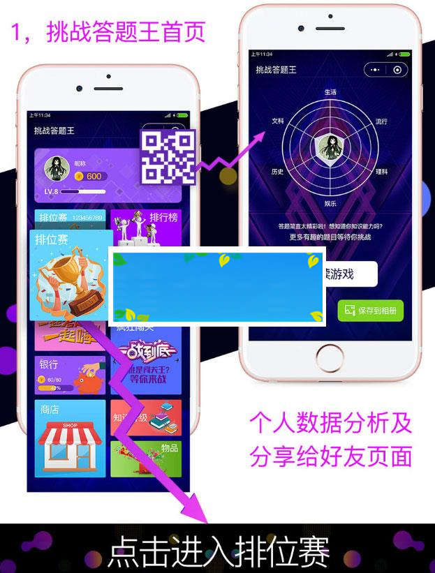 通用功能模块 知乎答题头脑王者创业融资小程序2.2.3+前端_源码下载-小栈资源网