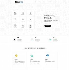 最新修复优化第四方聚合支付美化版 可对接支付宝 微信 银联等-小栈资源网