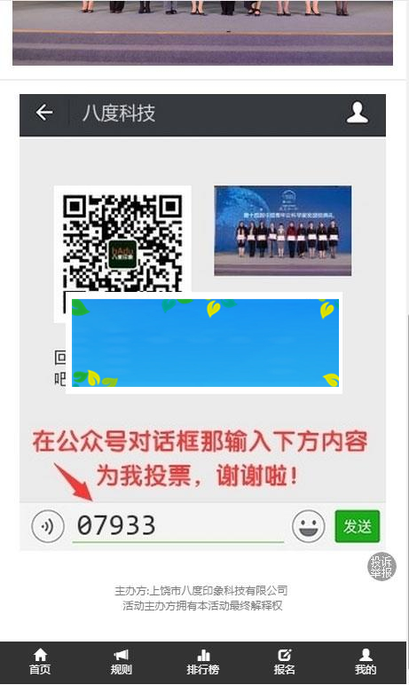 功能模块 八度投票 高级版 2.2.22_源码下载-小栈资源网