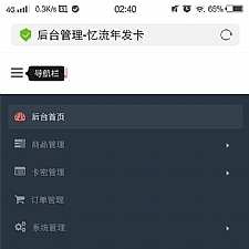 最新忆流年发系统源码 开源无加密 发PHP网站源码-小栈资源网