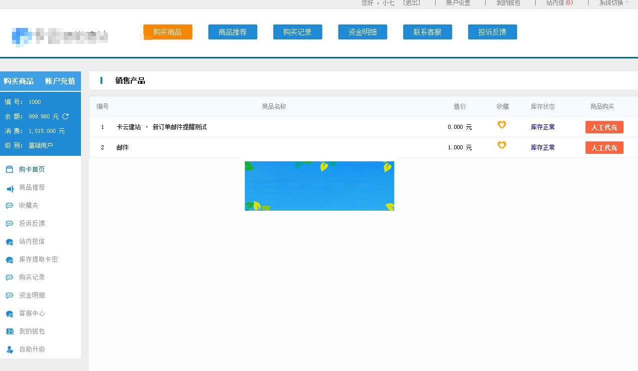 PHP聚合社卡盟源码V1.3(原卡云卡盟源码) 新增网站货币类型和模板_源码下载-小栈资源网