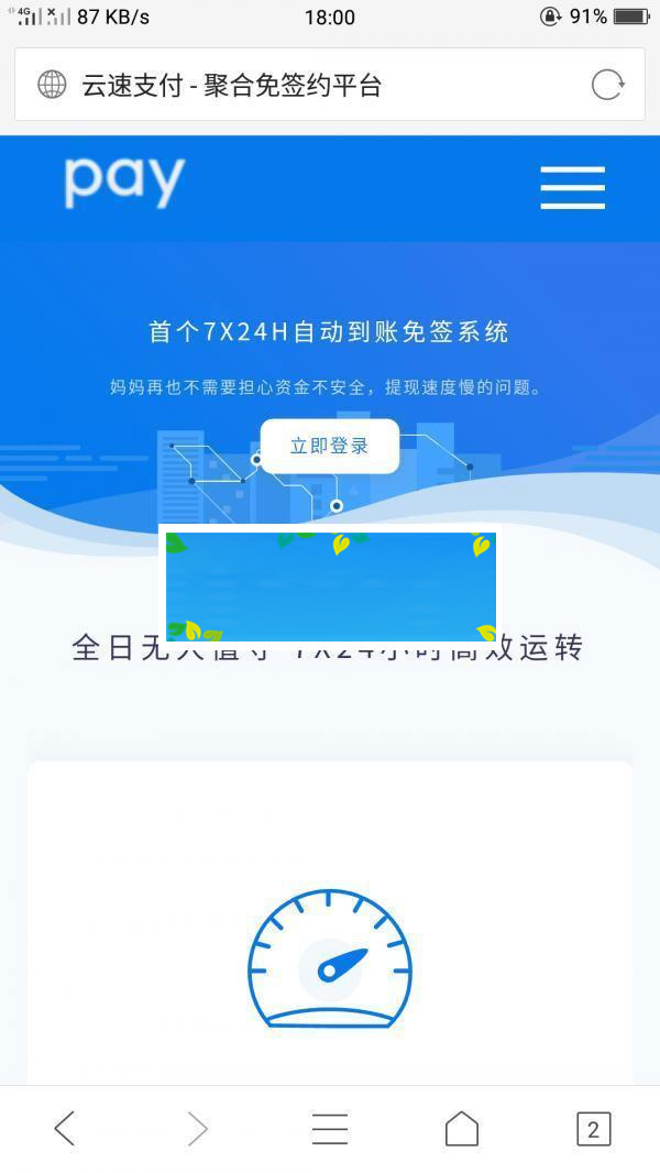 PHP深海易支付5.0二开网站源码_源码下载-小栈资源网
