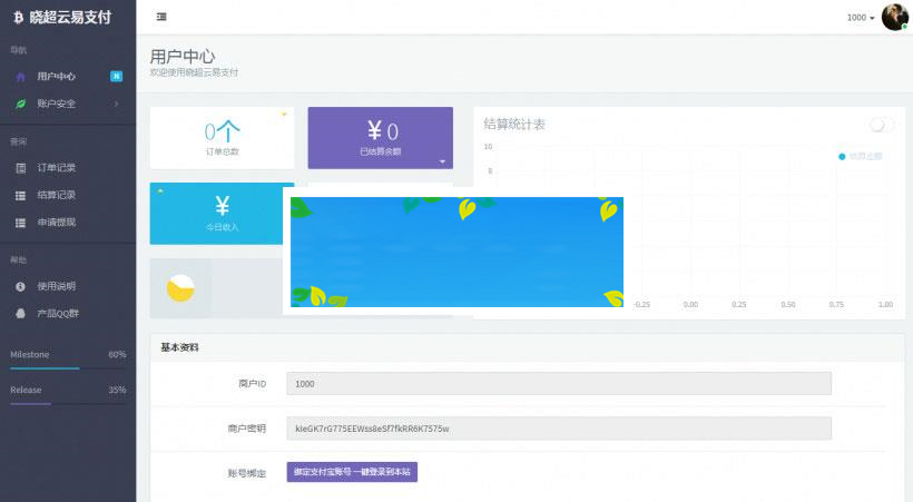 PHP彩虹易支付源码最新全解密版_源码下载-小栈资源网