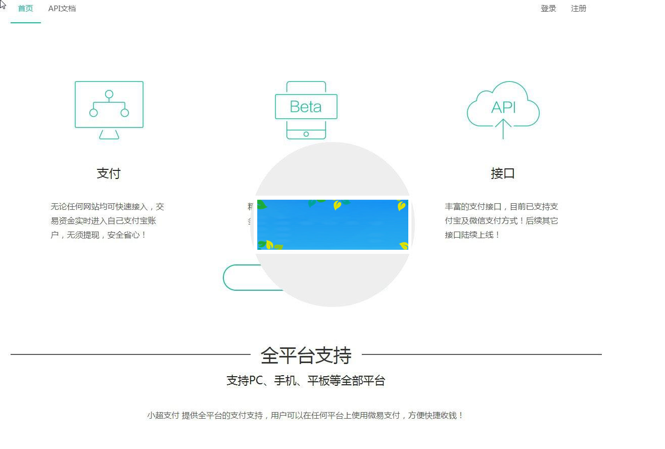 PHP小超第四方支付系统源码_源码下载-小栈资源网