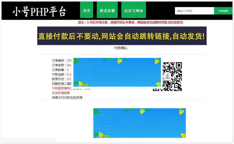 ThinkPHP在线虚拟售卡源码 带免签约支付_源码下载-小栈资源网
