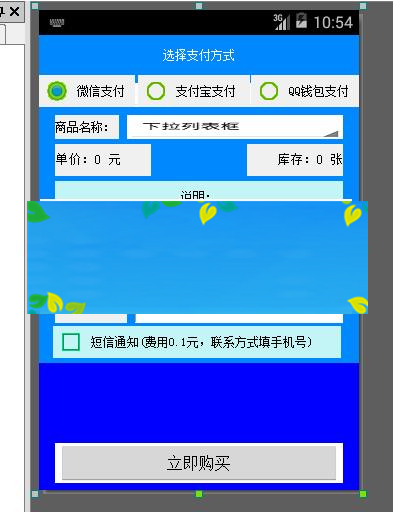 917拉起支付购卡易安卓E4A源码_源码下载-小栈资源网