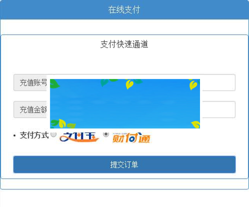 PHP支付宝+财付通免签约即时到帐接口源码_源码下载-小栈资源网