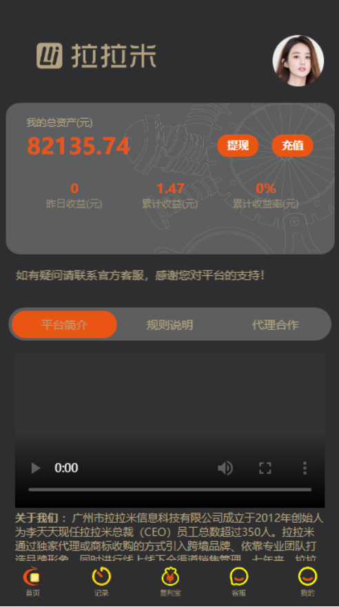 拉拉米抢单发单源码+二开ui带视频介绍+ 放量功能-小栈资源网