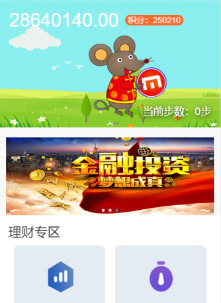 【亲测无错】10月最新修复早起打卡奖励金投资理财区块链余额宝收益定投短投网站源码趣味挑战自带前台保护+免签约支付接口+安装搭建教程-小栈资源网
