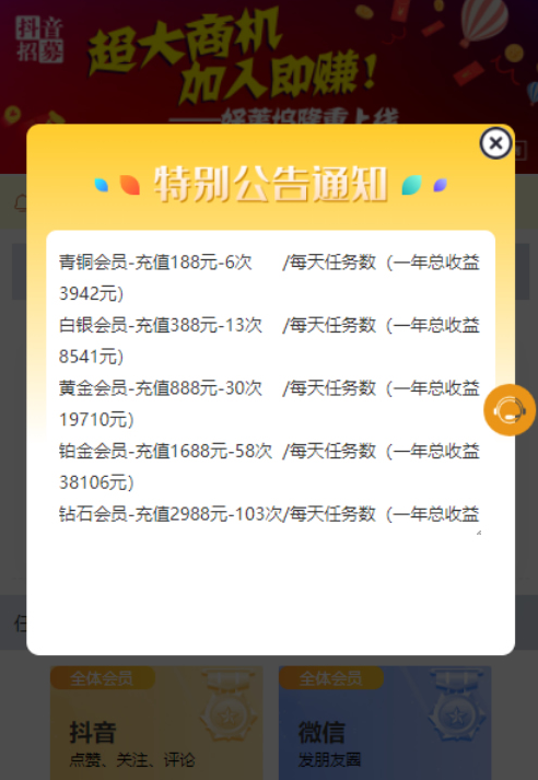 【抖音短视频点赞任务系统】[解密版]新版+大转盘机器人全新UI微信爱点赞悬赏众人帮爱分享赚钱平台-小栈资源网