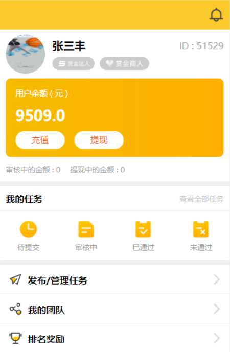【亲测修复版】十月最新悬赏猫任务平台破解去授权版用户自主发布任务+接免签支付信用分评分机制网站源码+可打包app-小栈资源网