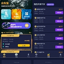 众车宝H5区块链理财学习版源码_修复版-小栈资源网