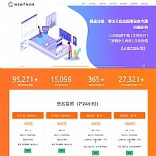 APP应用分发系统-已清后门全新UI-对接码支付收款网站源码-小栈资源网