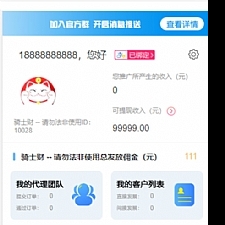 【已测试】八月最新骑士贷撸贷口子合集借贷网站源码自带分销推广对接免签支付+搭建视频教程-小栈资源网
