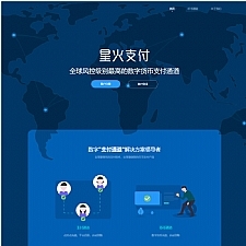 【星火支付 / USDT 支付 / 数字货币】星火支付/USDT承兑系统/支持ERC20 OMNI/代理商/第三方支付接口/USDT场外OTC/数字货币-小栈资源网