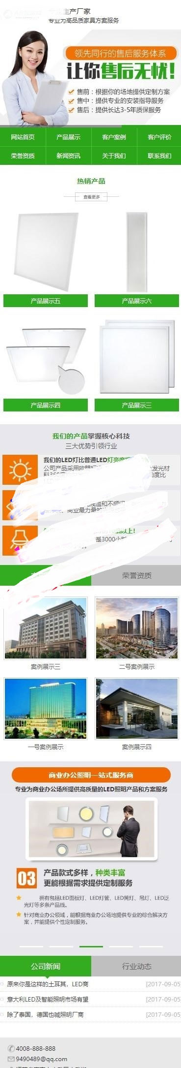 织梦dedecms绿色营销型办公照明LED面板平板灯具网站模板(带手机移动端)-小栈资源网