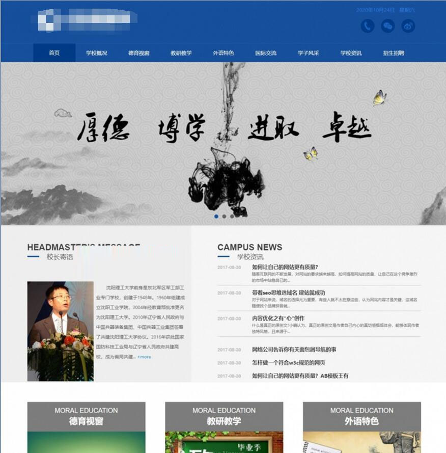 缁囨ⅵdedecms钃濊壊澶у闄㈡牎瀛︽牎缃戠珯妯℃澘(鑷€傚簲鎵嬫満绉诲姩绔?-小栈资源网