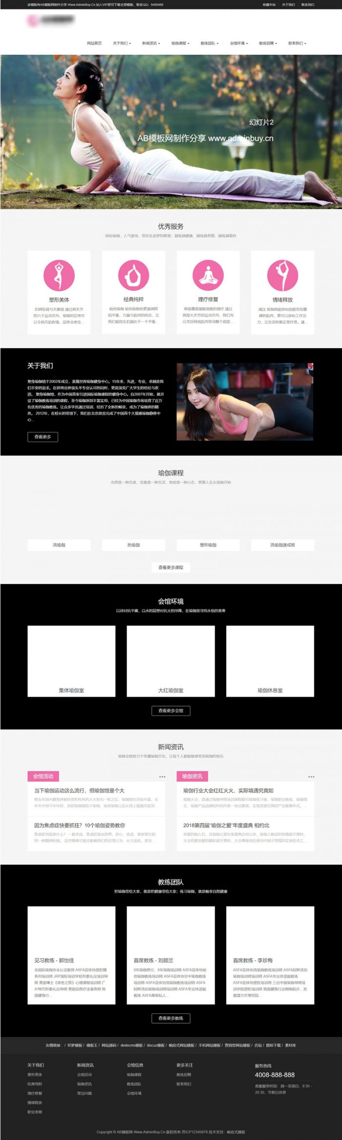织梦dedecms响应式瑜伽健身课程培训企业网站模板(自适应手机移动端)-小栈资源网