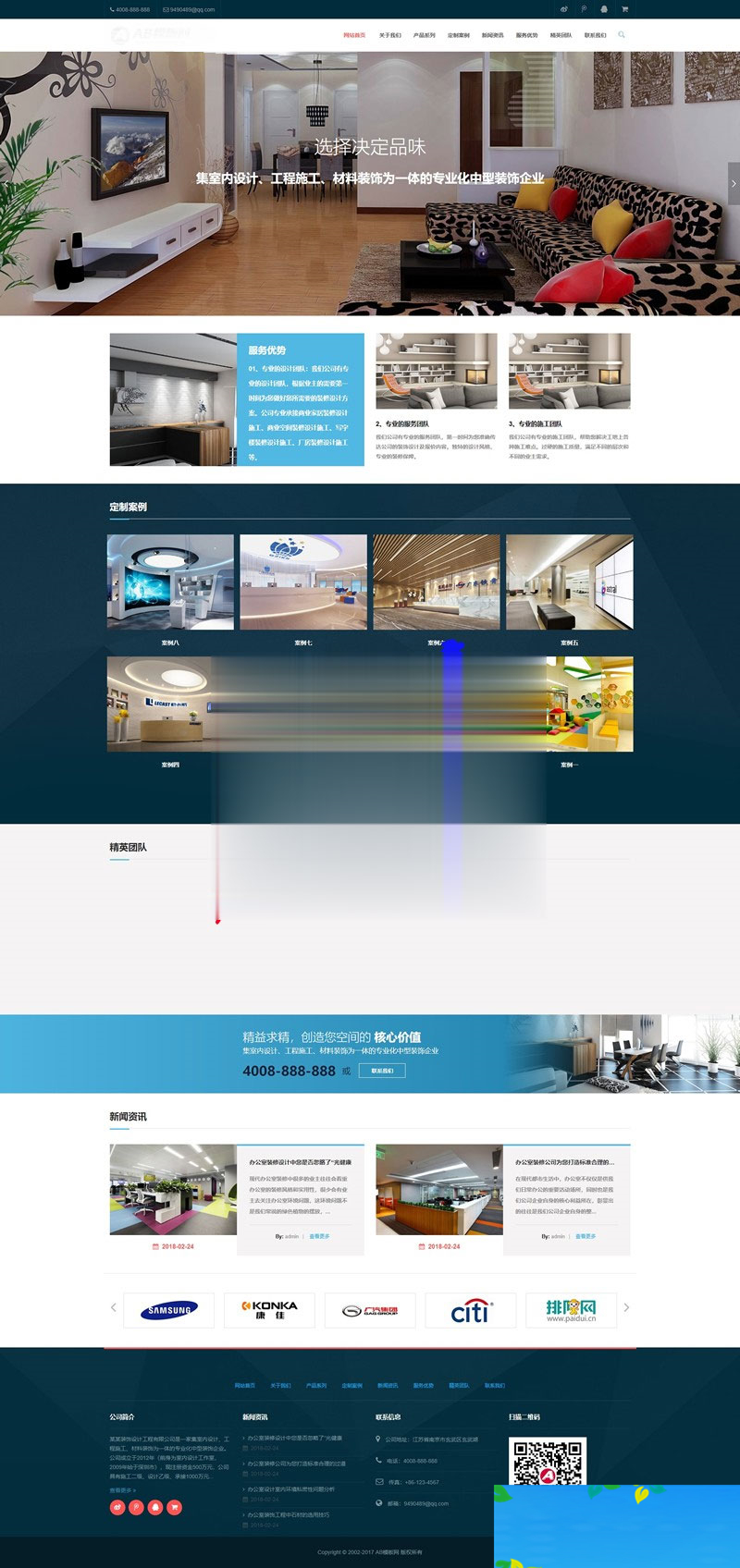 织梦dedecms深蓝色室内装修设计公司网站模板(自适应手机移动端)-小栈资源网
