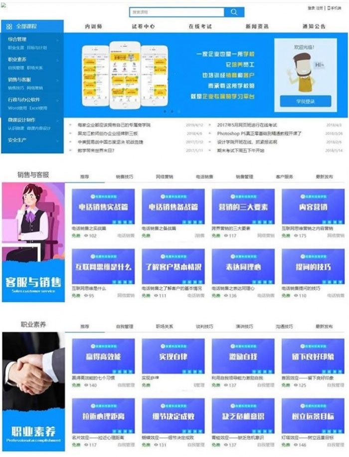 ASP.NET响应式在线教育培训网校系统源码-小栈资源网