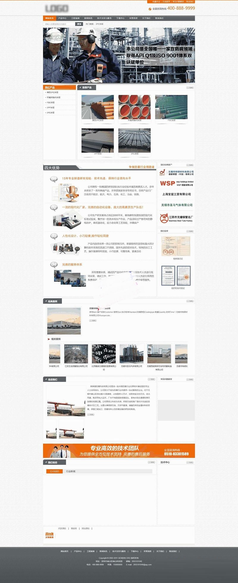 织梦dedecms防腐材料生产销售公司网站模板-小栈资源网