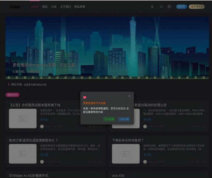 简约优雅的WordPress阅读类主题Zibll子比主题V4.0.1-小栈资源网