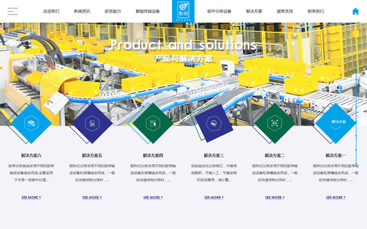 织梦dedecms滚屏智能化物流设备公司网站模板(自适应手机移动端)-小栈资源网