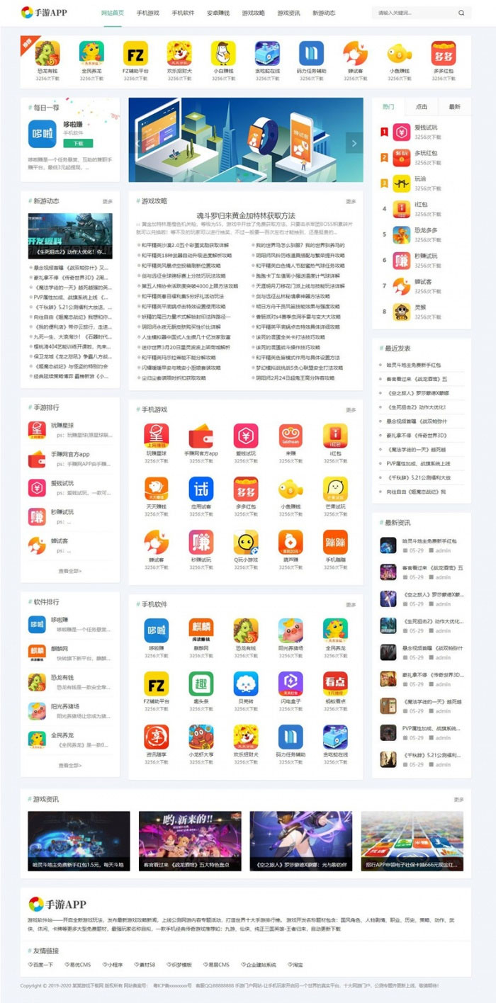 织梦dedecms手游APP软件游戏下载网站模板(自适应手机移动端)-小栈资源网
