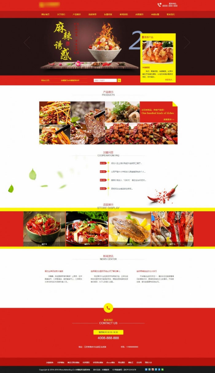 织梦dedecms红色饭店餐馆企业网站模板(带手机移动端)-小栈资源网