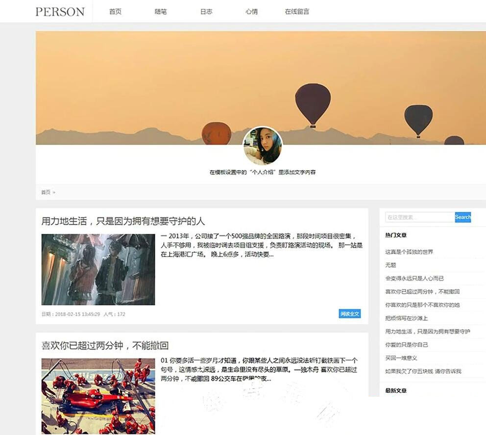 织梦dedecms简洁PERSON个人博客新闻资讯网站模板(带手机移动端)-小栈资源网