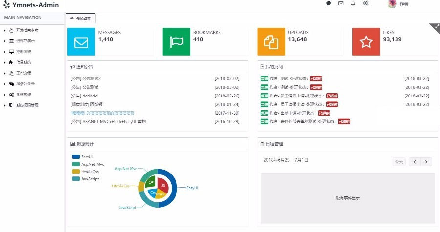 ASP.NETMVC5+EF6后台管理系统Ymnets快速开发框架源码带工作流-小栈资源网