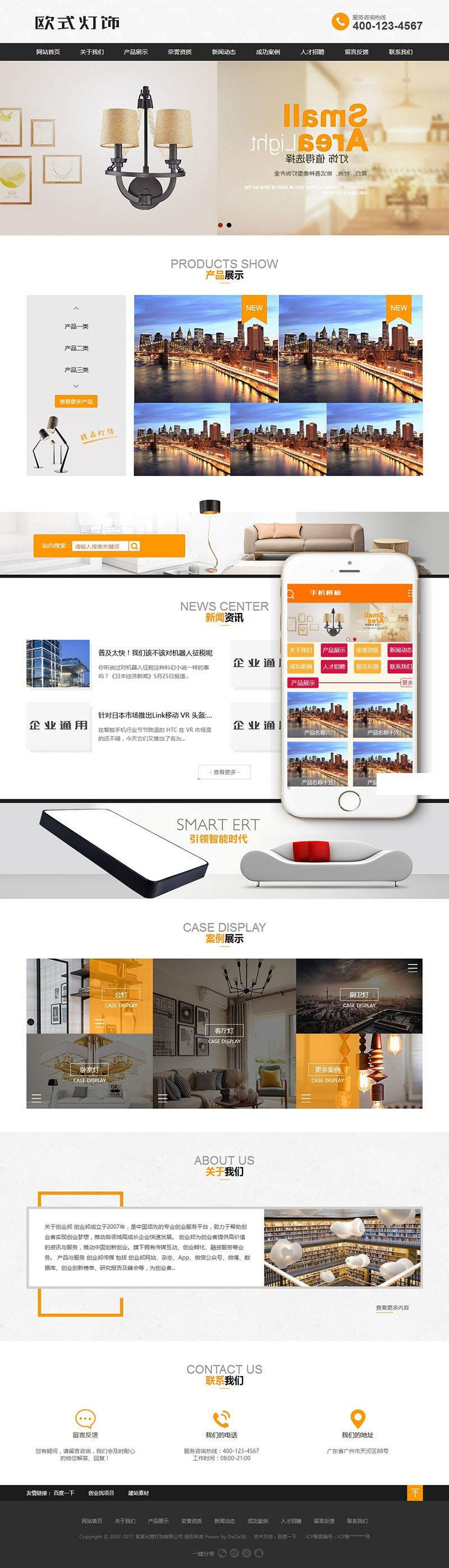 织梦dedecms光管环保灯灯饰公司网站模板(带手机移动端)-小栈资源网