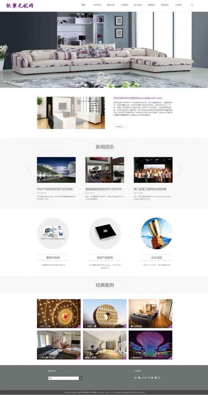 织梦dedecms中英双语版响应式通用企业产品展示网站模板(自适应手机移动端)-小栈资源网