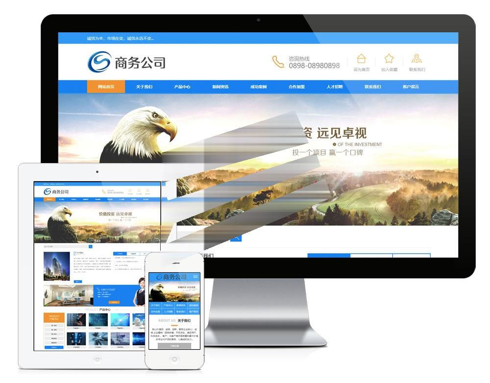 易优cms蓝色风格商业商务公司网站模板源码带手机端-小栈资源网