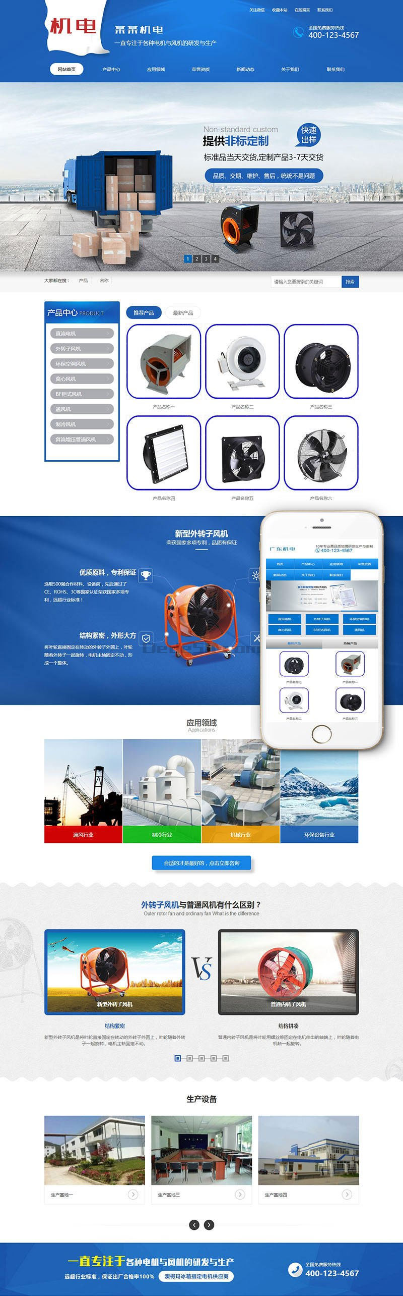 织梦dedecms营销型电机泵站液压阀风机机电公司网站模板(带手机移动端)-小栈资源网