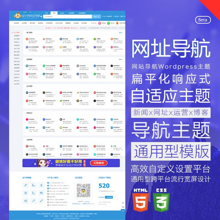WordPress响应式中文网址导航主题模板HaoWa1.3.1-小栈资源网